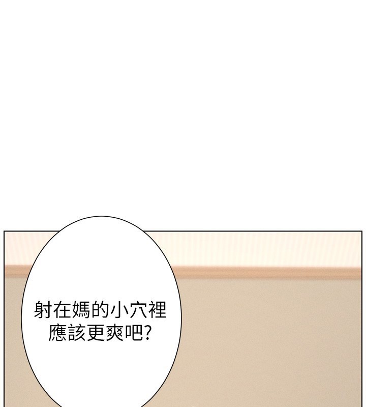 兄妹的秘密授课 - 第67話-「沒門」也要愛! - page 13