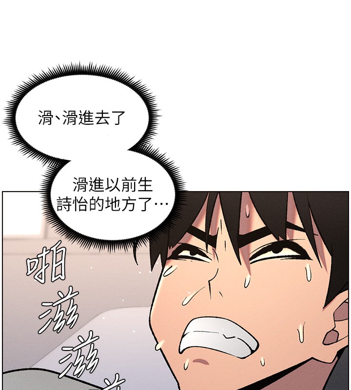 兄妹的秘密授课 - 第67話-「沒門」也要愛! - page 23