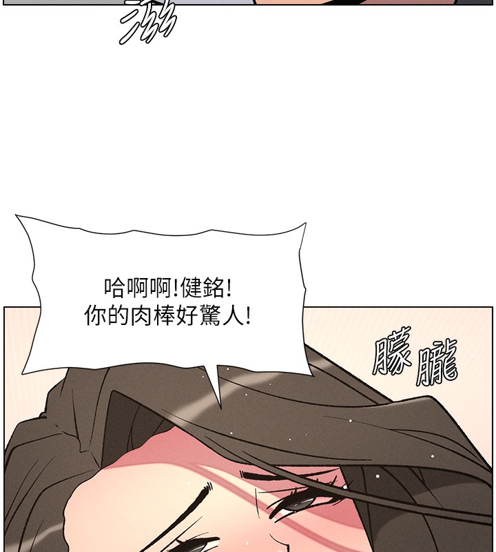 兄妹的秘密授课 - 第67話-「沒門」也要愛! - page 24