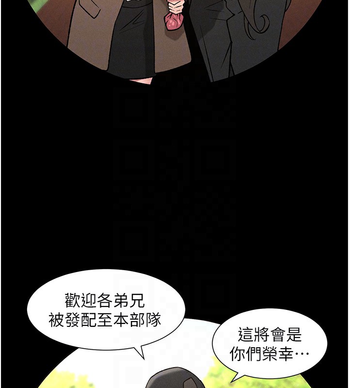 兄妹的秘密授课 - 第67話-「沒門」也要愛! - page 34
