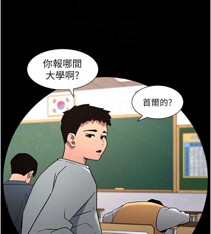 兄妹的秘密授课 - 第67話-「沒門」也要愛! - page 36