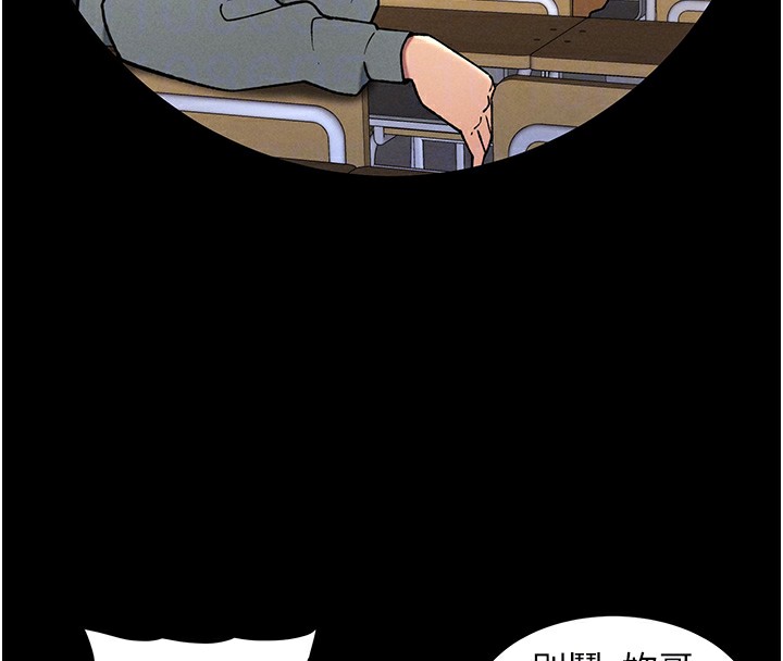 兄妹的秘密授课 - 第67話-「沒門」也要愛! - page 37