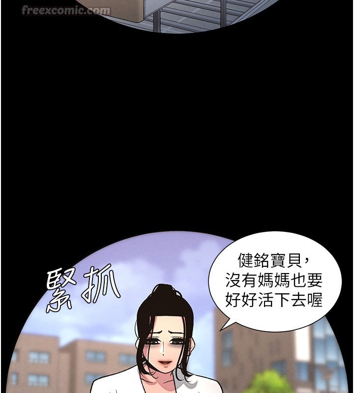 兄妹的秘密授课 - 第67話-「沒門」也要愛! - page 42