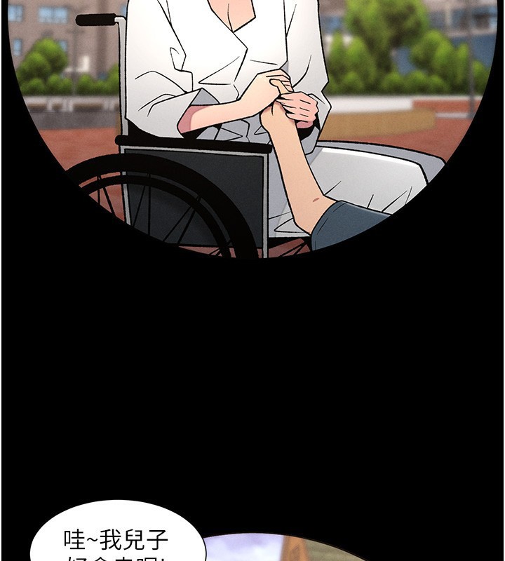 兄妹的秘密授课 - 第67話-「沒門」也要愛! - page 43