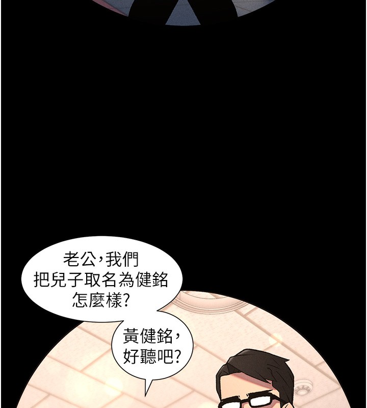 兄妹的秘密授课 - 第67話-「沒門」也要愛! - page 45
