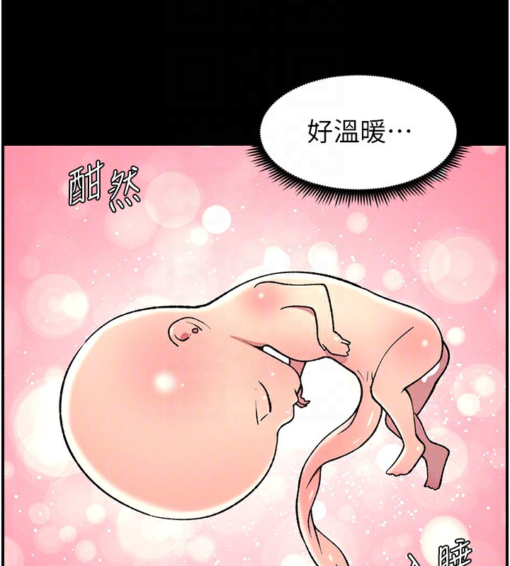 兄妹的秘密授课 - 第67話-「沒門」也要愛! - page 51