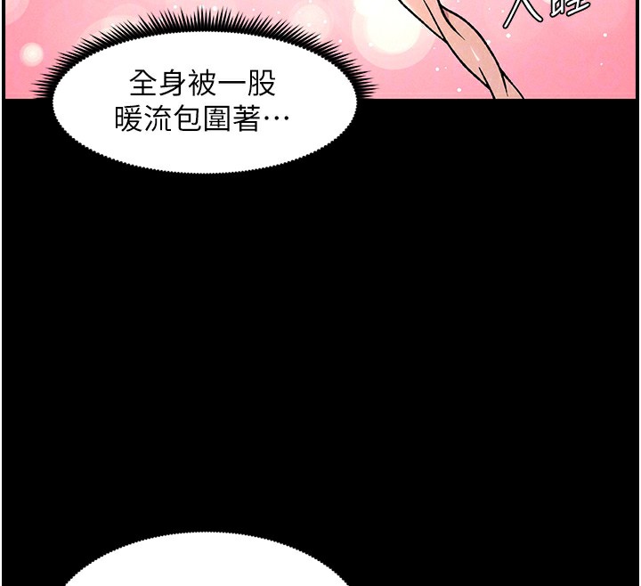 兄妹的秘密授课 - 第67話-「沒門」也要愛! - page 52