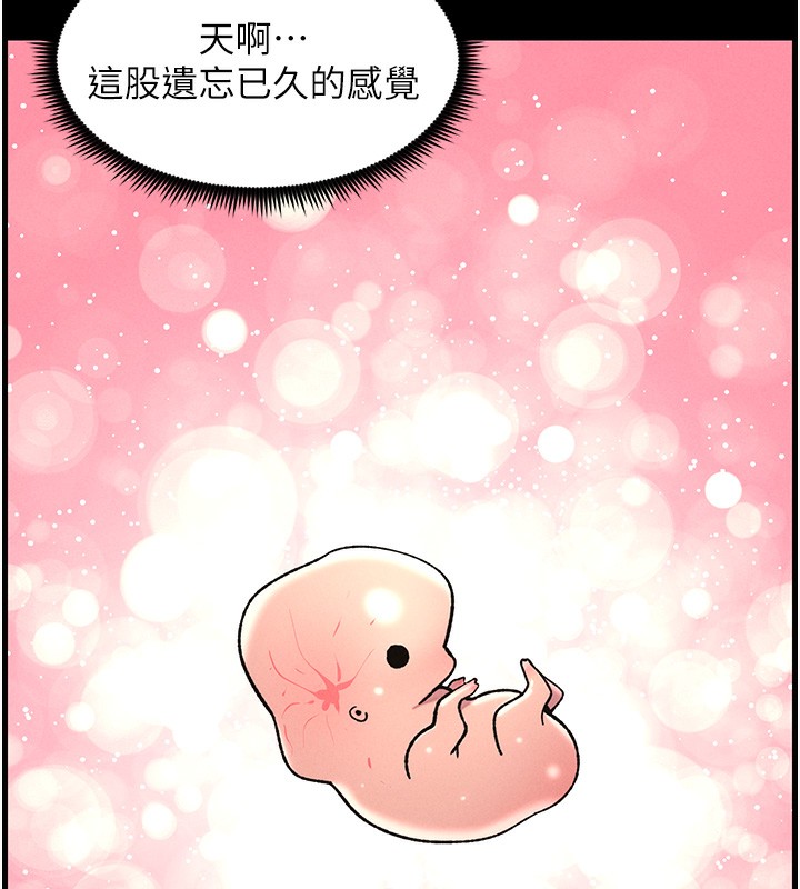兄妹的秘密授课 - 第67話-「沒門」也要愛! - page 53