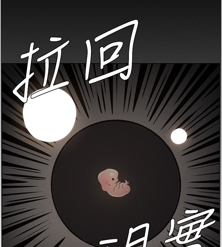兄妹的秘密授课 - 第67話-「沒門」也要愛! - page 55