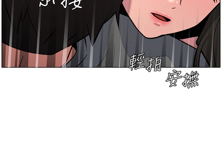兄妹的秘密授课 - 第67話-「沒門」也要愛! - page 60