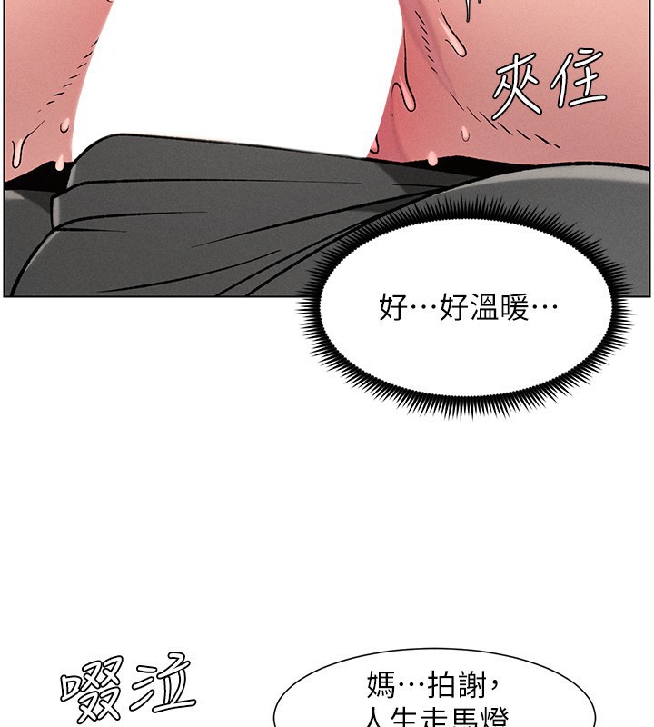 兄妹的秘密授课 - 第67話-「沒門」也要愛! - page 62