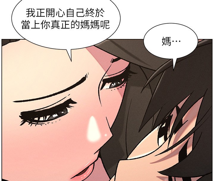 兄妹的秘密授课 - 第67話-「沒門」也要愛! - page 64