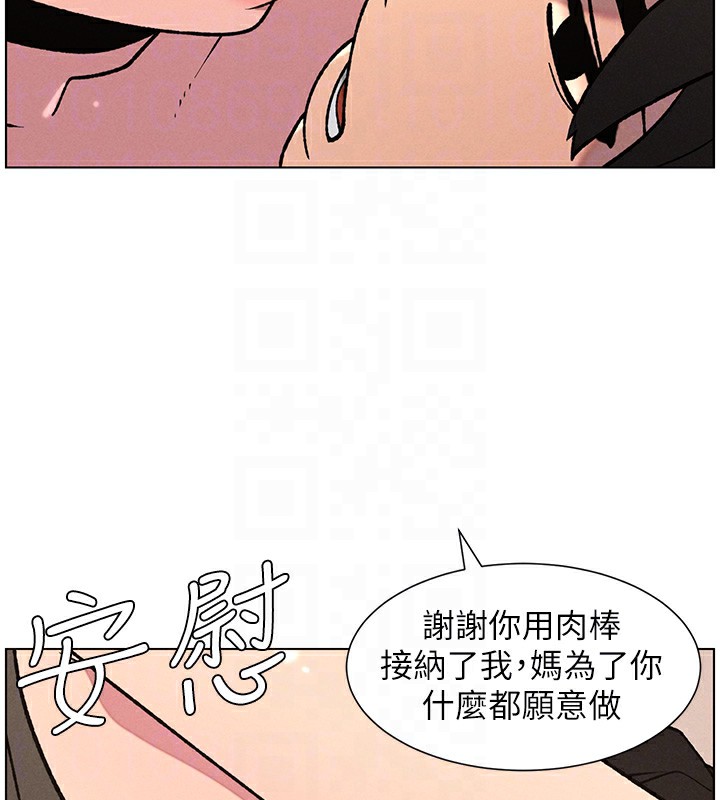 兄妹的秘密授课 - 第67話-「沒門」也要愛! - page 65