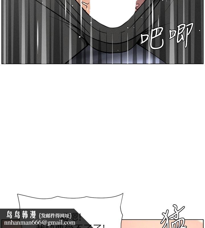 兄妹的秘密授课 - 第67話-「沒門」也要愛! - page 71