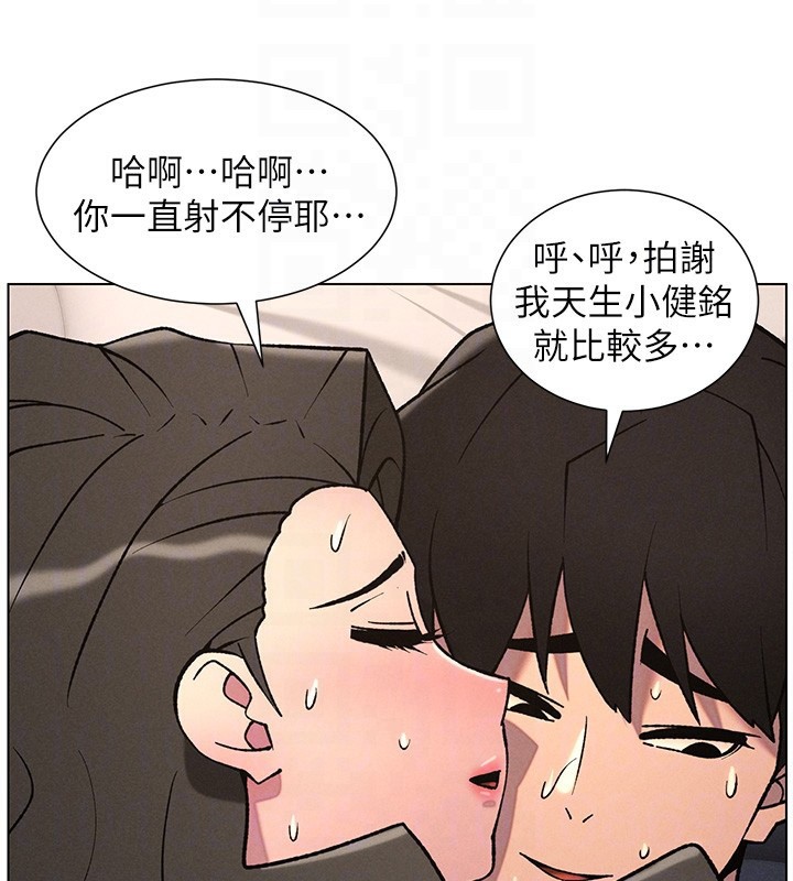 兄妹的秘密授课 - 第67話-「沒門」也要愛! - page 90