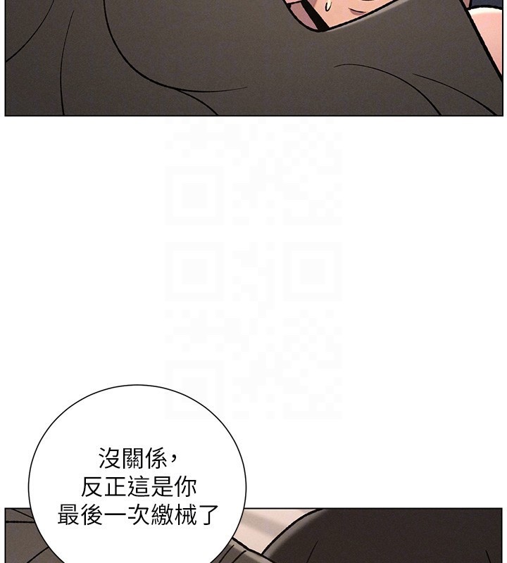 兄妹的秘密授课 - 第67話-「沒門」也要愛! - page 91