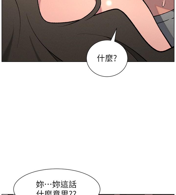 兄妹的秘密授课 - 第67話-「沒門」也要愛! - page 93