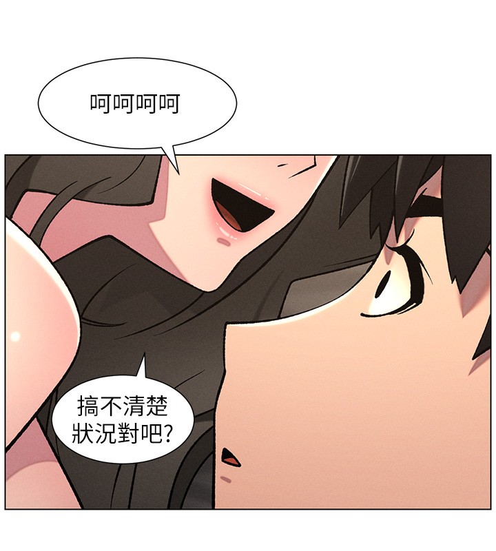 兄妹的秘密授课 - 第67話-「沒門」也要愛! - page 95