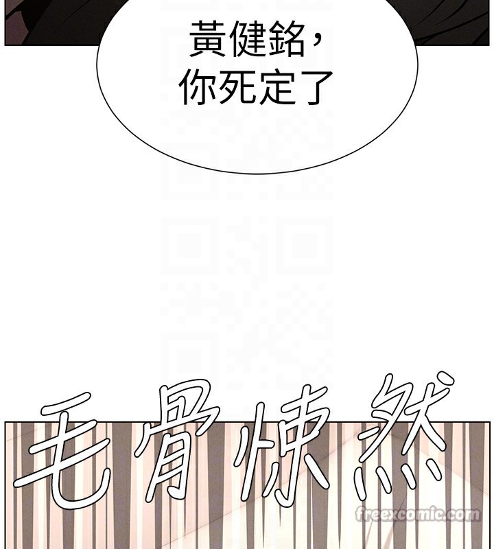 兄妹的秘密授课 - 第67話-「沒門」也要愛! - page 98