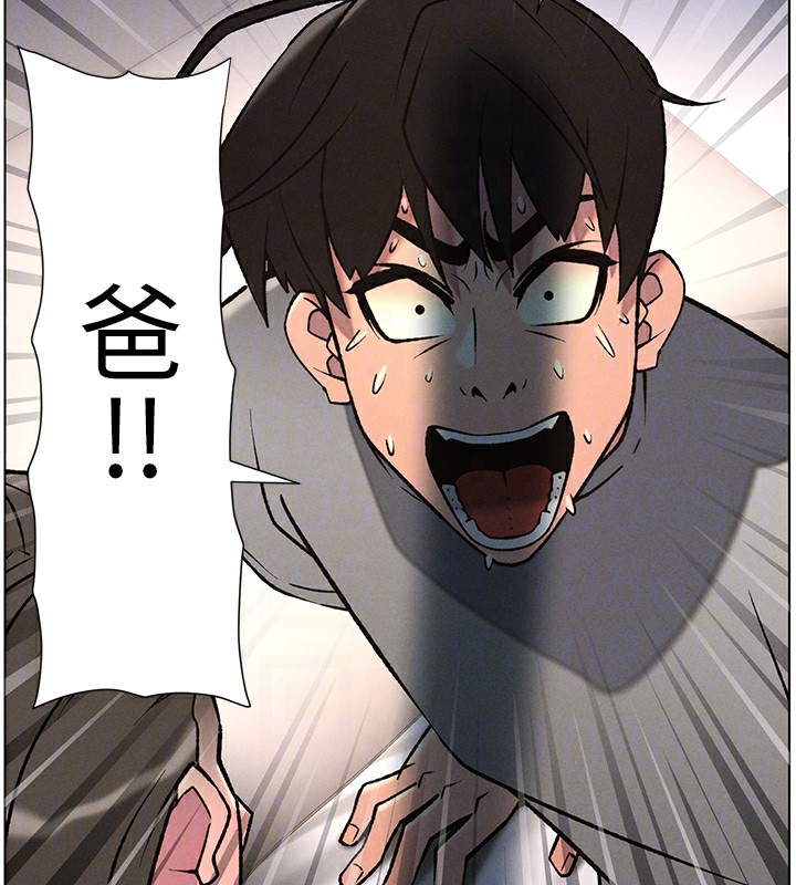兄妹的秘密授课 - 第67話-「沒門」也要愛! - page 106