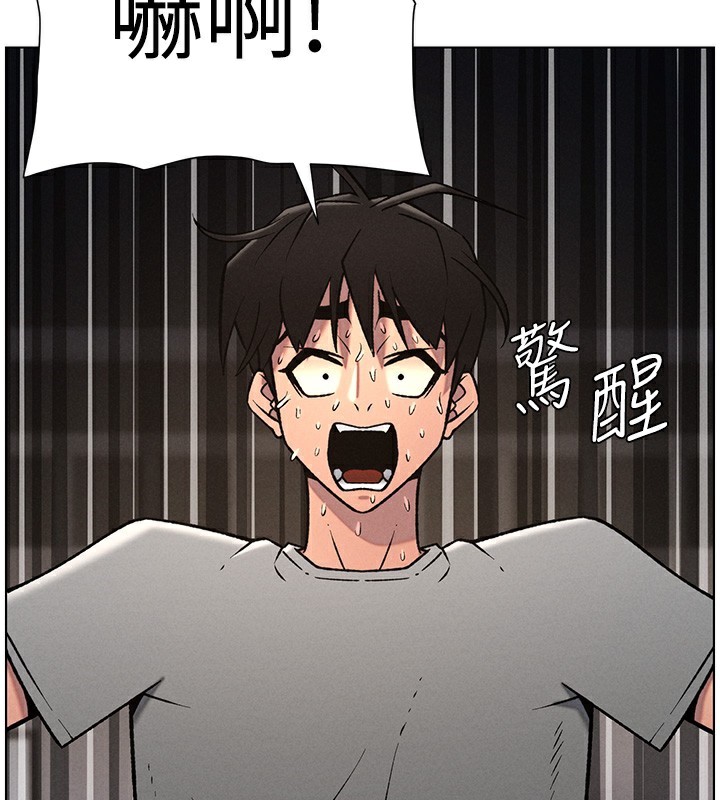 兄妹的秘密授课 - 第67話-「沒門」也要愛! - page 111