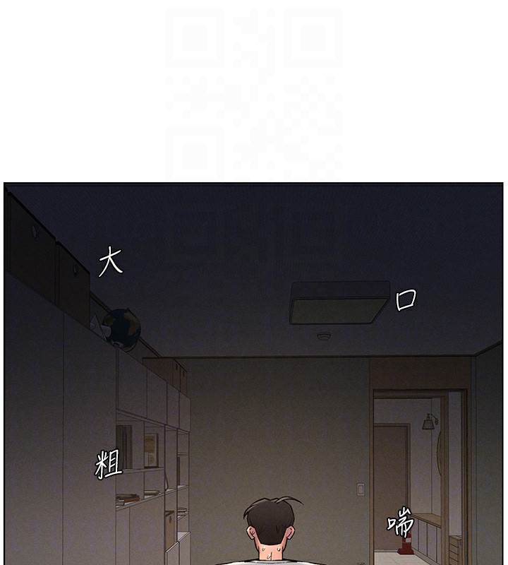 兄妹的秘密授课 - 第67話-「沒門」也要愛! - page 113