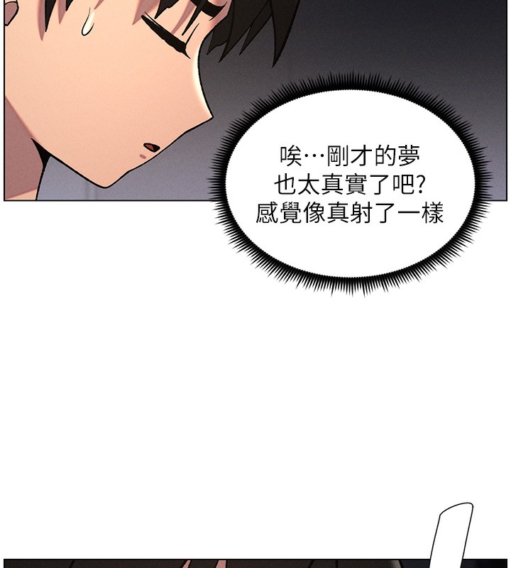 兄妹的秘密授课 - 第67話-「沒門」也要愛! - page 117