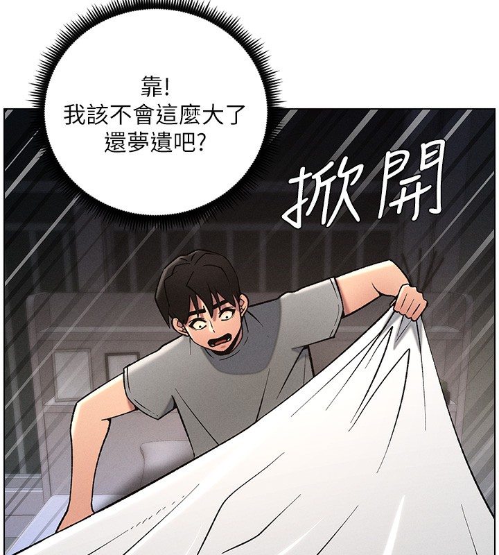 兄妹的秘密授课 - 第67話-「沒門」也要愛! - page 119