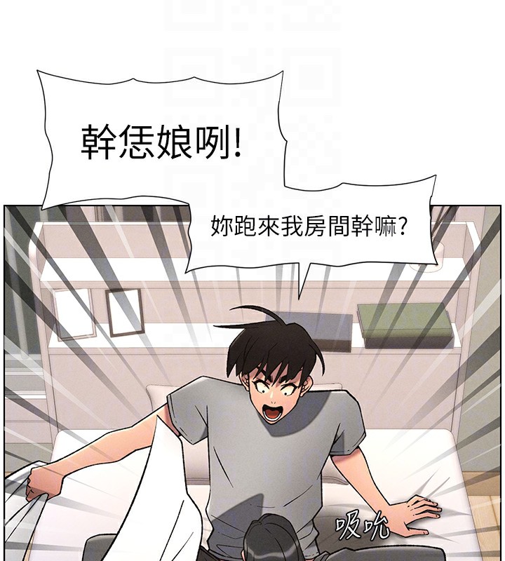 兄妹的秘密授课 - 第67話-「沒門」也要愛! - page 123