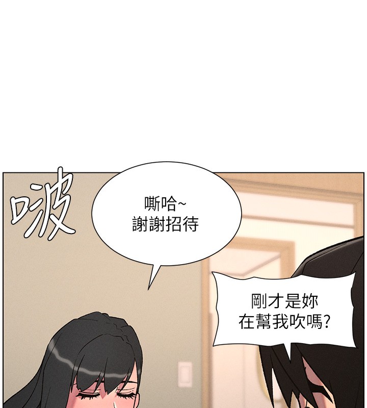 兄妹的秘密授课 - 第67話-「沒門」也要愛! - page 125