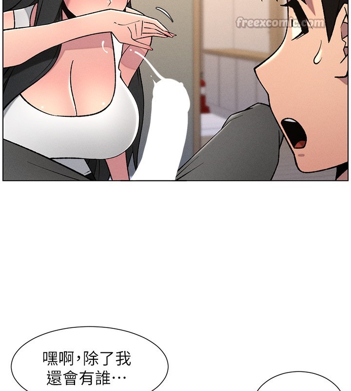 兄妹的秘密授课 - 第67話-「沒門」也要愛! - page 126