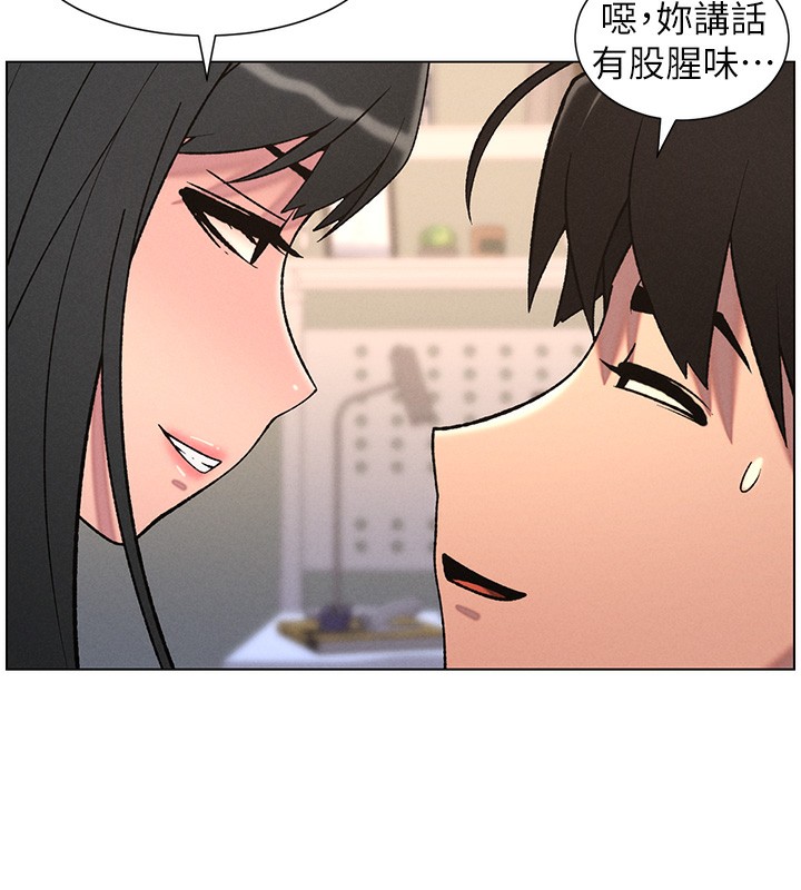 兄妹的秘密授课 - 第67話-「沒門」也要愛! - page 127