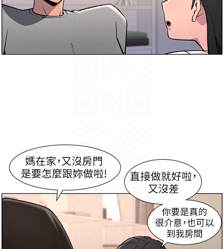 兄妹的秘密授课 - 第67話-「沒門」也要愛! - page 129