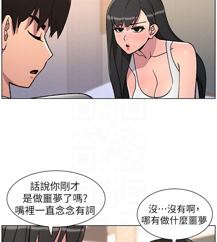 兄妹的秘密授课 - 第67話-「沒門」也要愛! - page 130