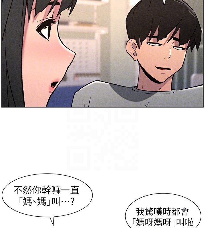 兄妹的秘密授课 - 第67話-「沒門」也要愛! - page 131