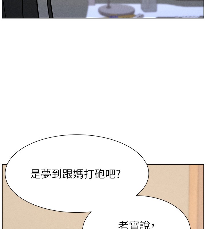 兄妹的秘密授课 - 第67話-「沒門」也要愛! - page 135