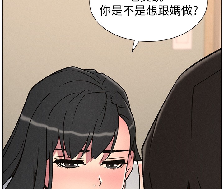 兄妹的秘密授课 - 第67話-「沒門」也要愛! - page 136
