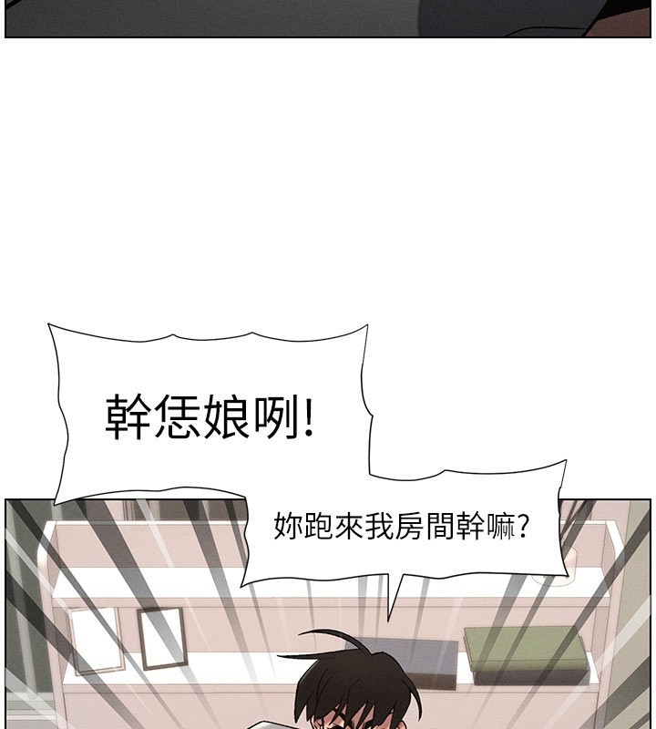 兄妹的秘密授课 - 第68話-調戲棒棒不要不要大法 - page 3