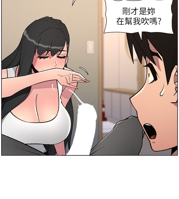 兄妹的秘密授课 - 第68話-調戲棒棒不要不要大法 - page 6