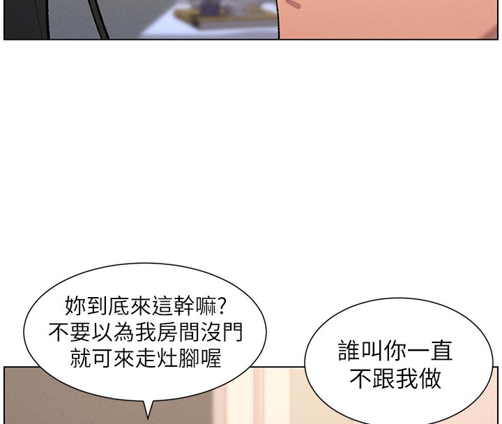 兄妹的秘密授课 - 第68話-調戲棒棒不要不要大法 - page 8