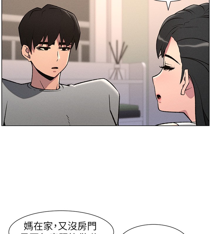 兄妹的秘密授课 - 第68話-調戲棒棒不要不要大法 - page 9