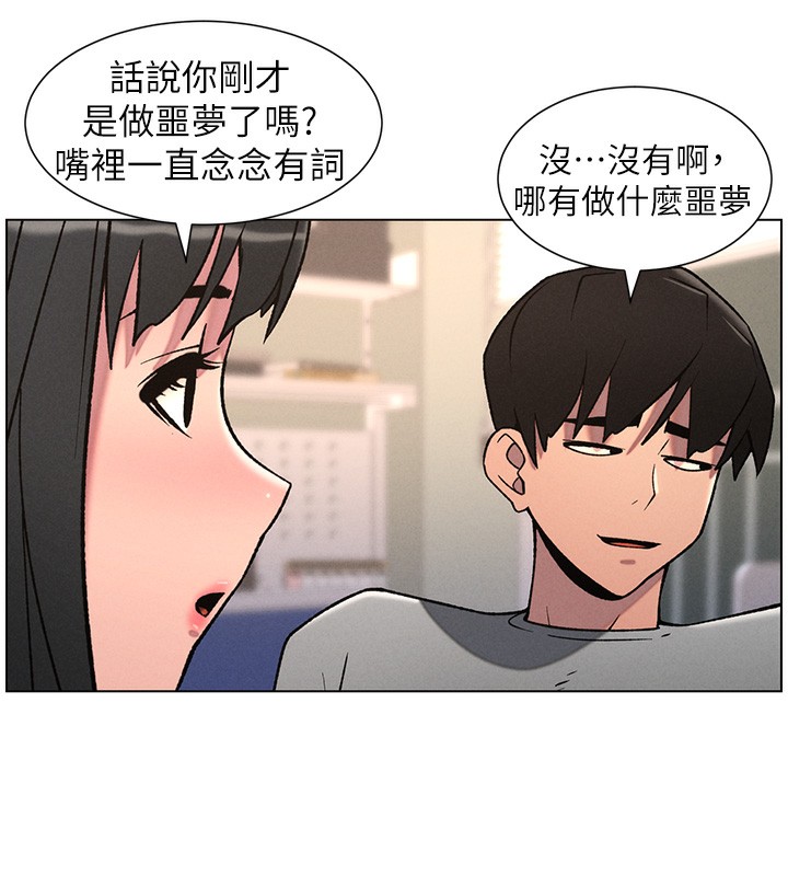 兄妹的秘密授课 - 第68話-調戲棒棒不要不要大法 - page 11