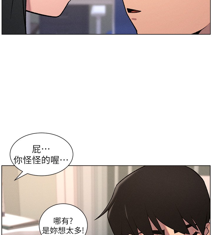 兄妹的秘密授课 - 第68話-調戲棒棒不要不要大法 - page 13