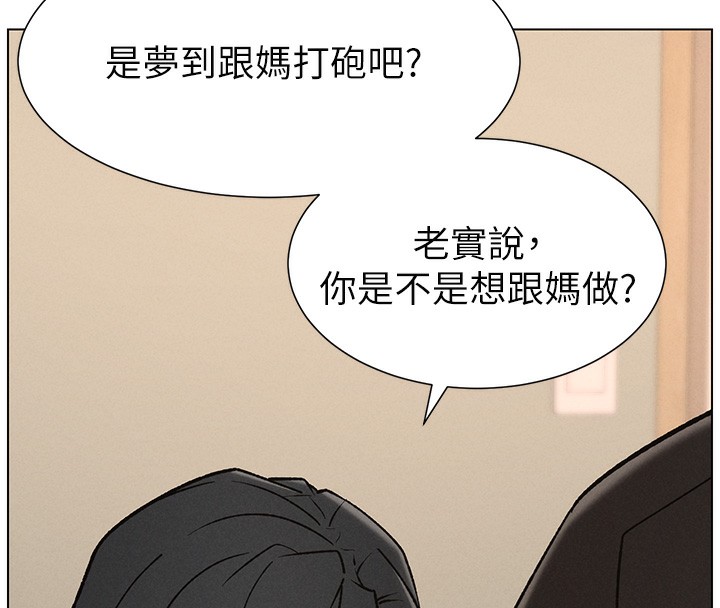 兄妹的秘密授课 - 第68話-調戲棒棒不要不要大法 - page 16