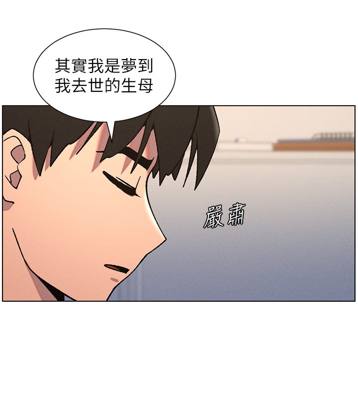 兄妹的秘密授课 - 第68話-調戲棒棒不要不要大法 - page 24