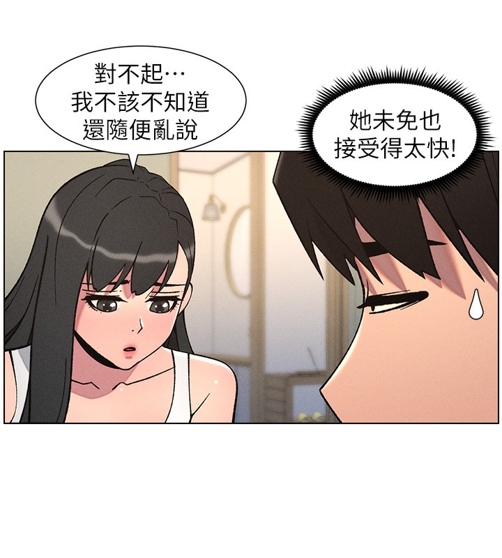 兄妹的秘密授课 - 第68話-調戲棒棒不要不要大法 - page 25