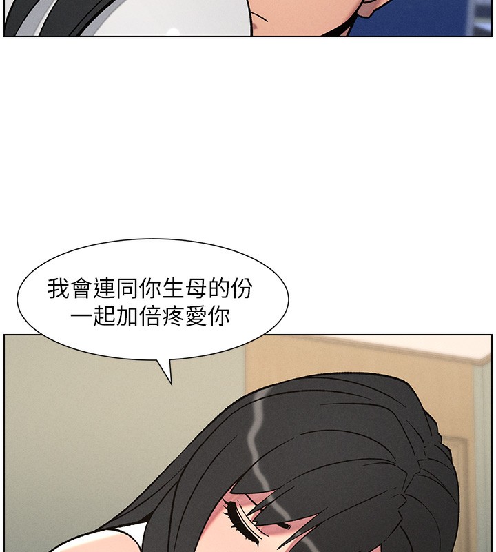兄妹的秘密授课 - 第68話-調戲棒棒不要不要大法 - page 27