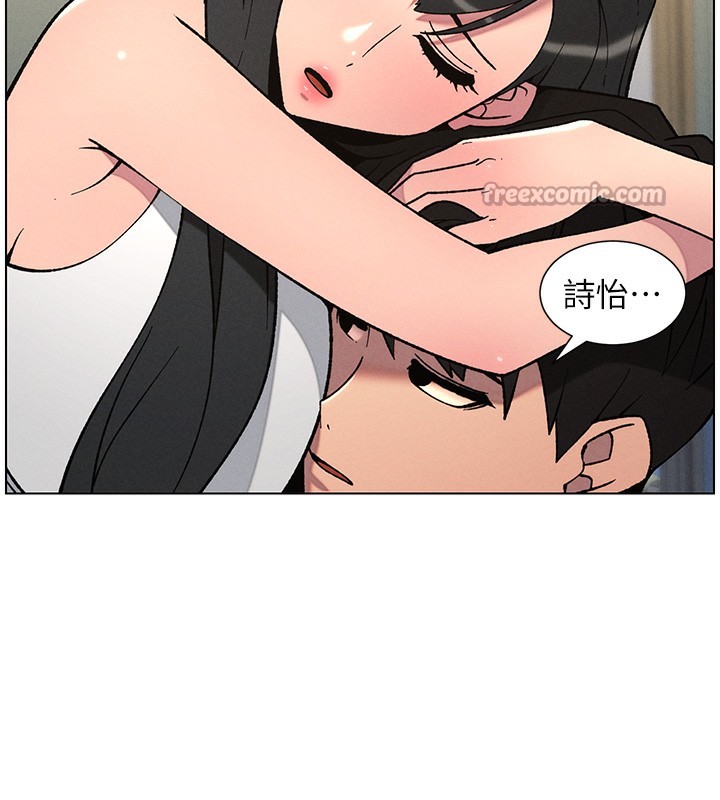兄妹的秘密授课 - 第68話-調戲棒棒不要不要大法 - page 28