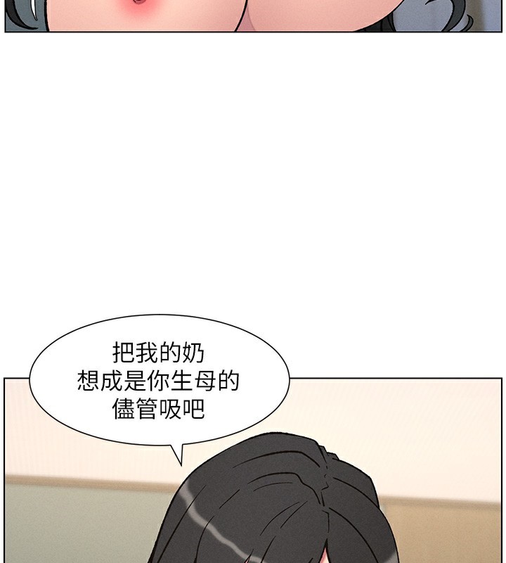 兄妹的秘密授课 - 第68話-調戲棒棒不要不要大法 - page 33