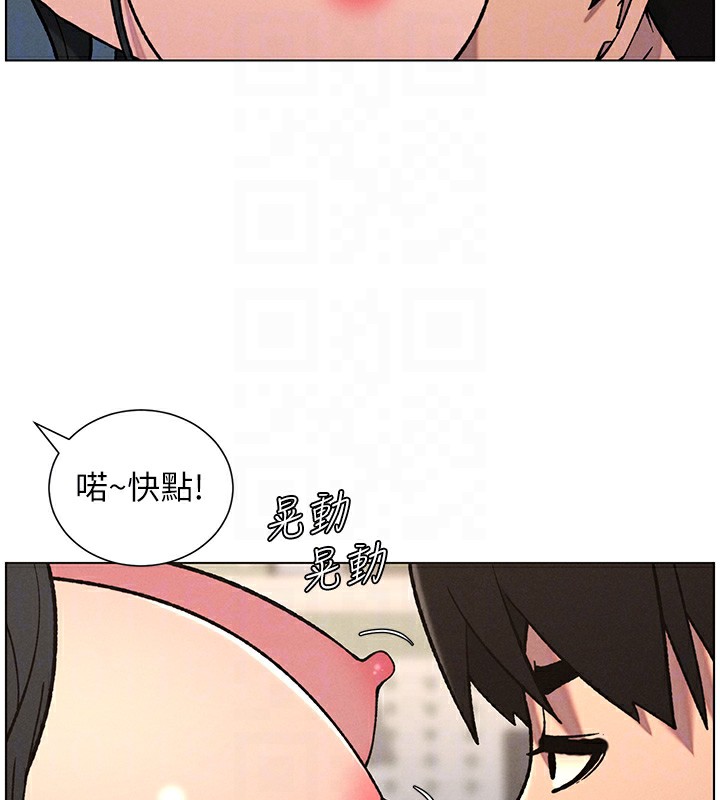 兄妹的秘密授课 - 第68話-調戲棒棒不要不要大法 - page 35